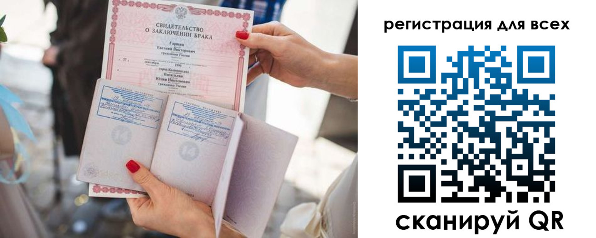 временная регистрация для школы в Стародубе