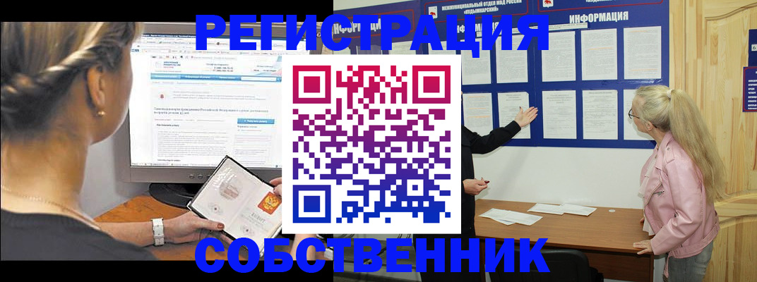миграционный учет в Стародубе