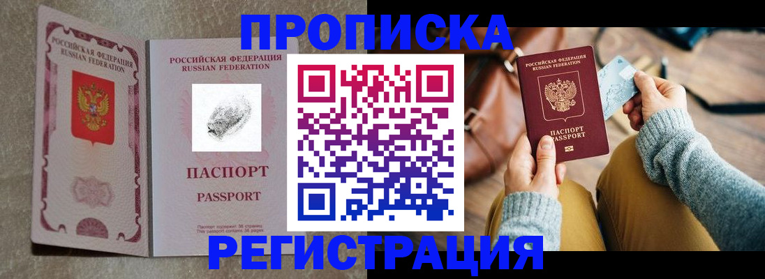 прописка поиск в Стародубе