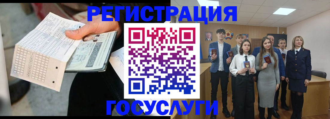 временная регистрация госуслуги в Стародубе