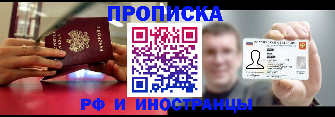 временная регистрация госуслуги в Стародубе