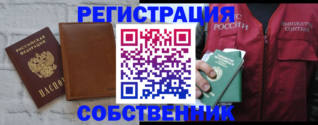 пропишу в квартире в Стародубе