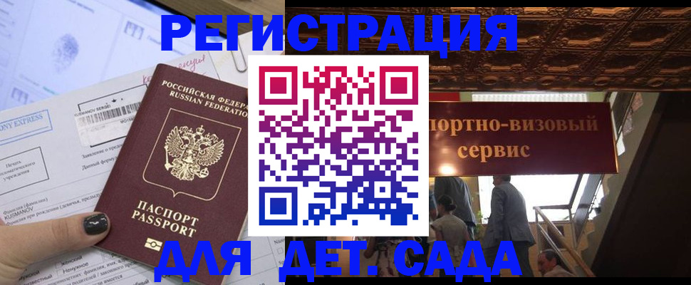 прописка иностранных граждан в Стародубе