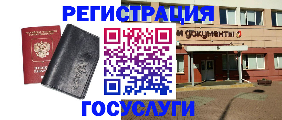 прописка для кредита в Стародубе