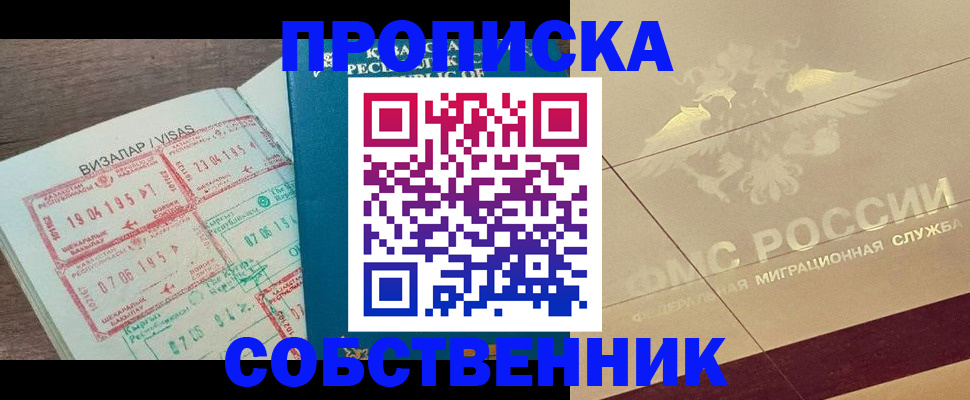 пропишу в квартире в Стародубе