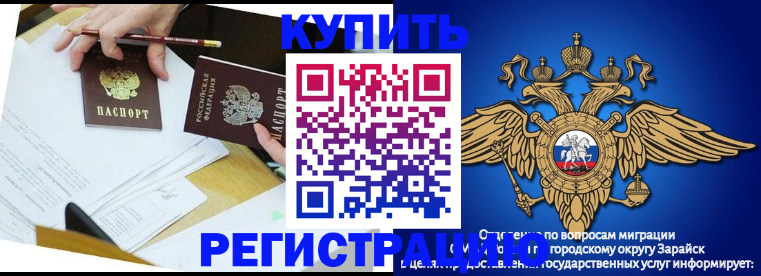 прописка от собственника в Стародубе